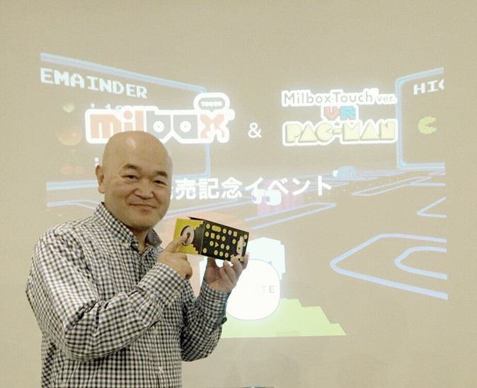 MilboxTouch ver.VR PAC-MAN
