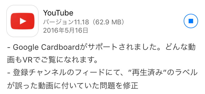 iOS Youtube Google Cardboard