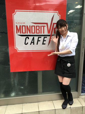 モノビットVRカフェ