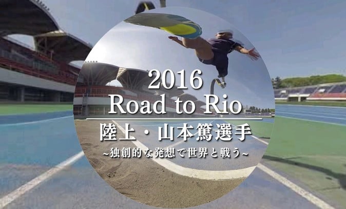 NHK VR NEWS パラリンピック
