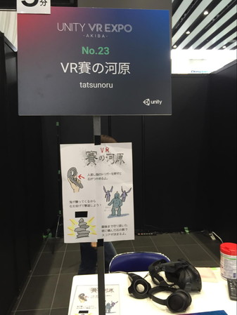 Unity VR EXPO AKIBA