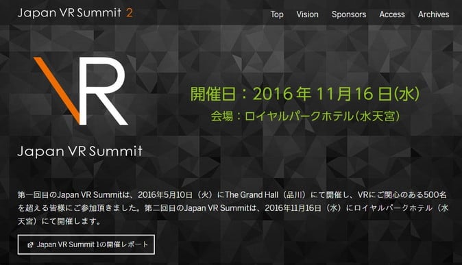 Japan VR Summit