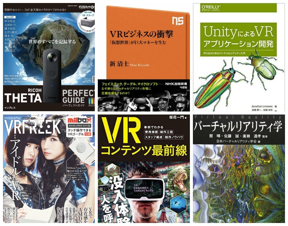 雑誌 vr コレクション