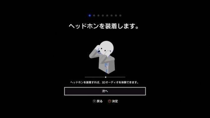 psvr コレクション セットアップ できない