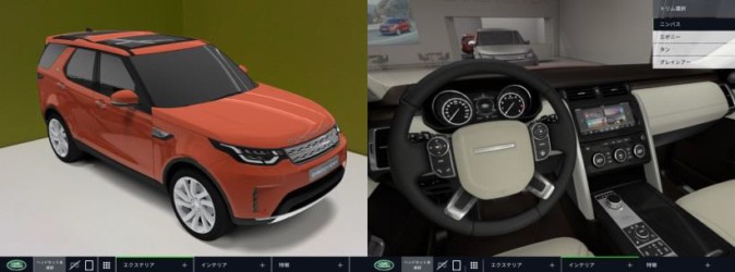 自動車メーカーのジャガー、VR体験試乗システムを強化