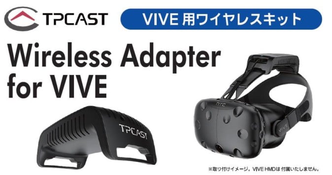 PC/タブレット PC周辺機器 HTC Vive無線化キットが予約好調 さらに全国2カ所で体験会 - MoguLive
