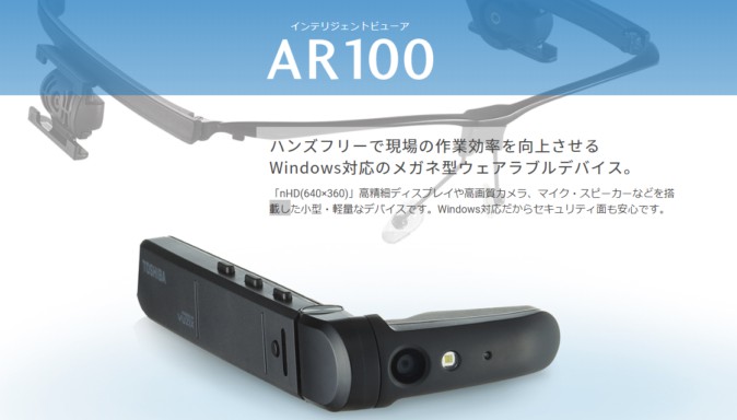 米AR企業Vuzixが産業向け新型スマートグラス「M400」発表、AR/VR専用チップ搭載 - Mogura VR News