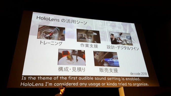 【de:code】HoloLensが実現する働き方改革、IoTやAI活用