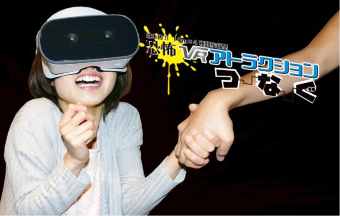VRで40mを実際に歩きながら恐怖体験 名古屋のVRホラーを一足先に体験