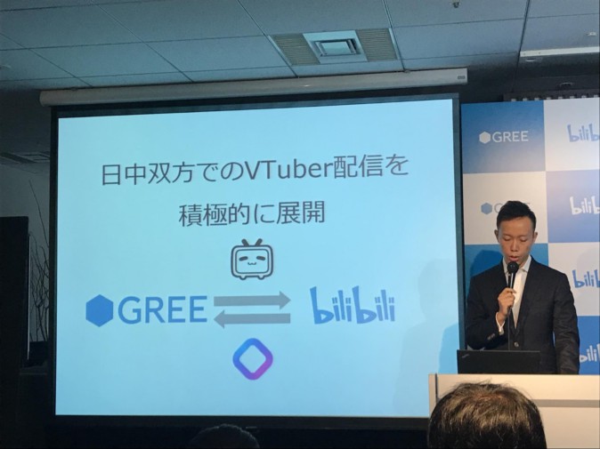 グリー、中国最大の動画サイトBilibiliと提携しVTuber展開