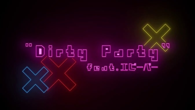 輝夜月、新曲は「Dirty Party feat. エビーバー」！ ティザー動画が公開予定