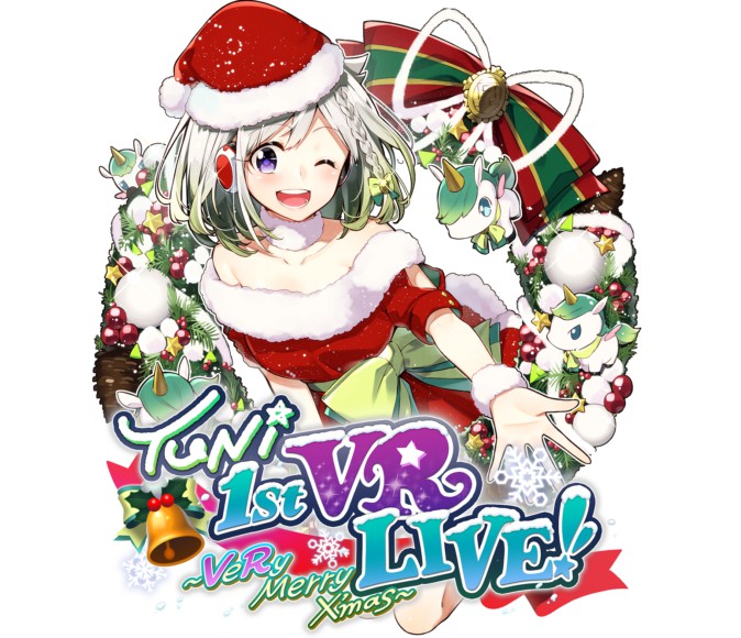歌姫VTuber・YuNi、クリスマスVRライブのチケット再販売日が決定 