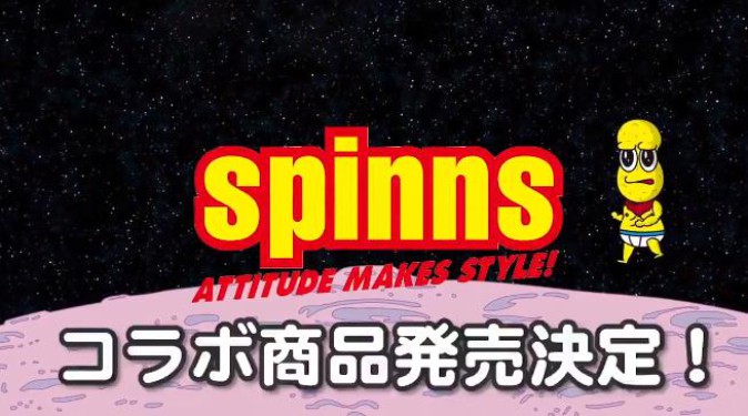 ピーナッツくん、原宿JKの人気ブランド「SPINNS」とコラボ！発売記念イベントも開催