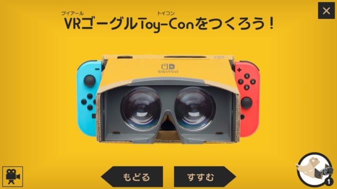 「Nintendo Labo: VR Kit」開封・組み立てレポート、“作る過程”も楽しめる任天堂のVR