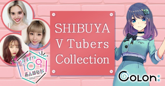 VTuberによるファッションショーが開催、SHIBUYA109×Colon:がコラボ