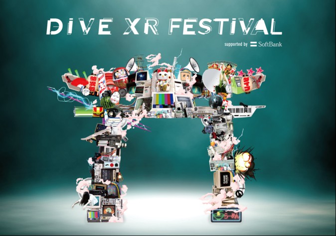 クロスオーバー型音楽フェス「DIVE XR FESTIVAL supported by SoftBank」にキズナアイら人気VTuberが出演