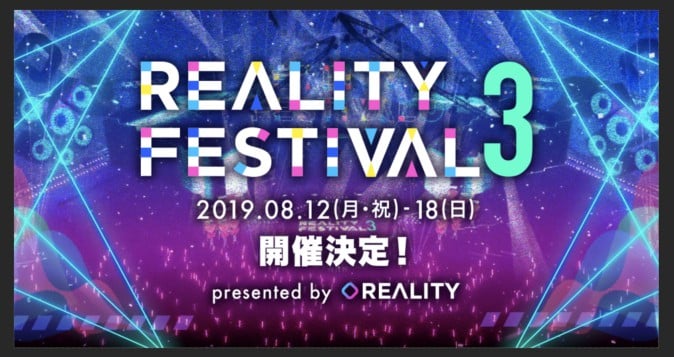 VTuberの祭典「REALITY FESTIVAL3」が8月に開催  4チームがマイクラで対決する大型企画も