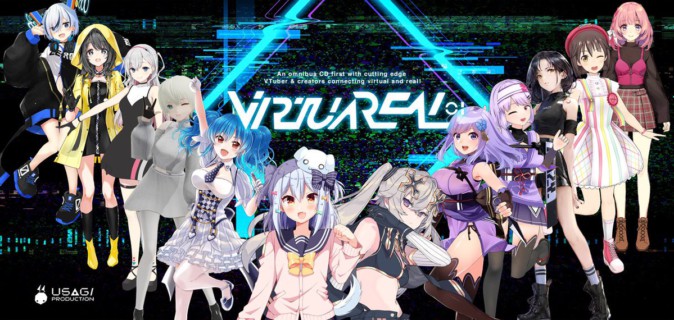 VTuberのコンピアルバム第2弾「VirtuaREAL.01」発売