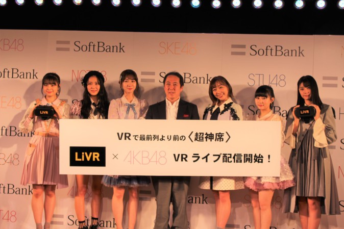 AKB48グループの劇場公演、VRで生配信が決定