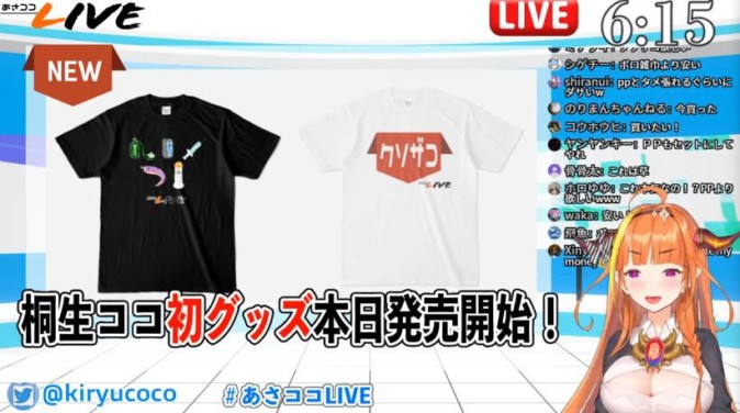 46436円 日本最大の 桐生ココ ガチこいTシャツ
