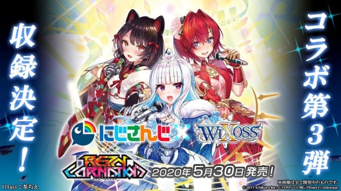 にじさんじ×WIXOSS コラボ第3弾が決定 - MoguLive