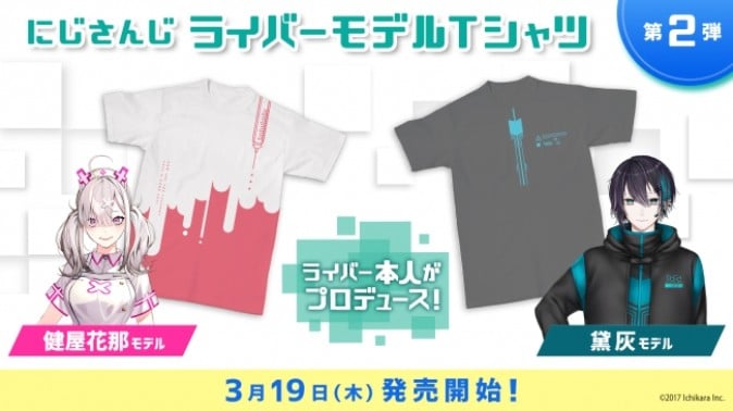 にじさんじTシャツ「にじT」第2弾が販売 モデルは健屋花那と黛灰 - MoguLive