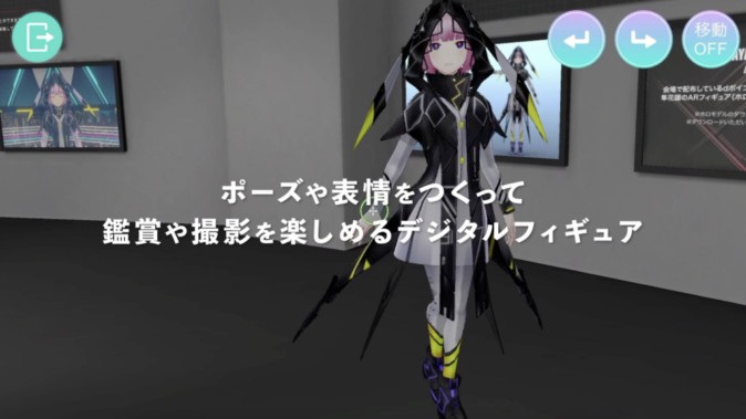 花譜×ドコモのコラボ企画がオンライン開催へ、VRChatで会場再現も