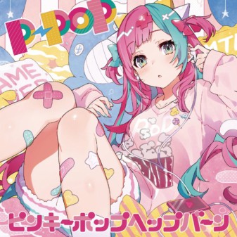 ピンキーポップヘップバーン 1stALBUM「P-POP」が発売決定！