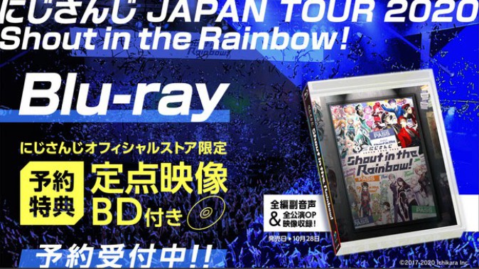 にじさんじ【一部未使用】 JAPANTOUR2020 限定特典 Blu-ray-