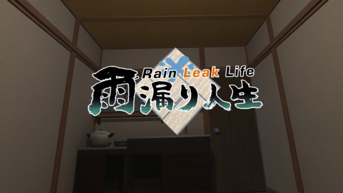 四畳半で長時間雨漏りに耐える「雨漏り人生」PCVR版がSteamで発売