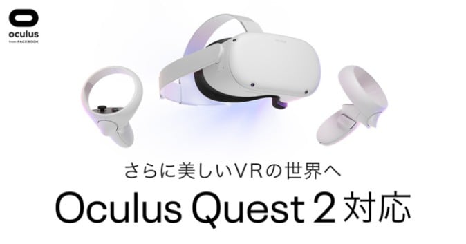 DMM VR動画プレイヤーがOculus Quest 2 に対応 10,000作品以上を楽しめる