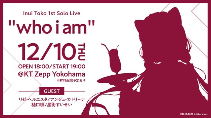 戌亥とこ1stソロライブ「who i am」がZepp Yokohamaで開催決定！