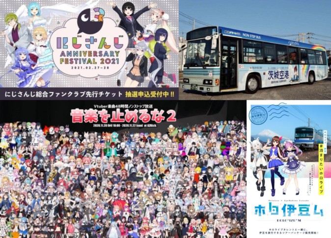 大人気新作 Bグループ バーチャルYouTuber ホロライブ×伊豆旅行企画