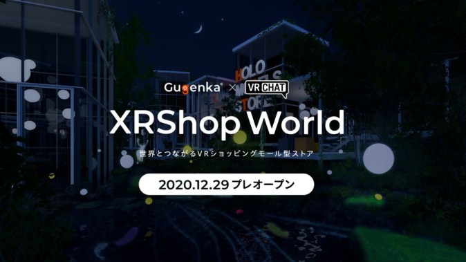 VRショッピングモール型ストア「XRShop World」プレオープン！