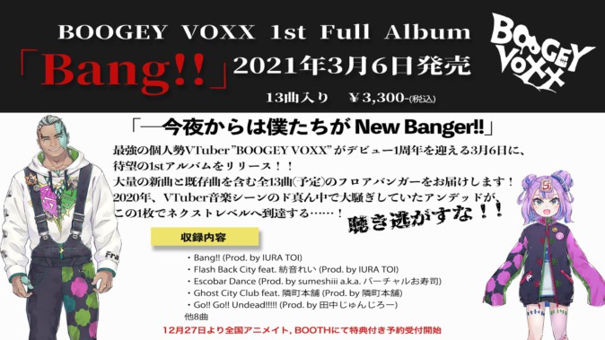 BOOGEY VOXX」1stアルバムリリース＆全国ツアー開催！ - MoguLive