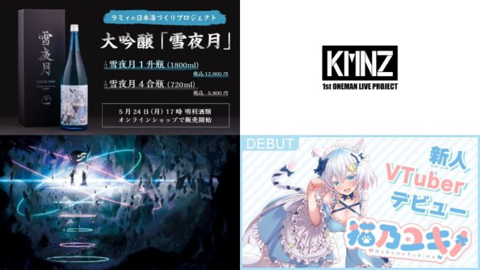 ヒート 大吟醸 雪夜月Season2 1.8L（ALC17％） ホロライブ 雪花ラミィ