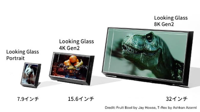 裸眼立体視ディスプレイLooking Glass、8Kと4Kモデル含む3機種が日本向け特別価格で予約開始
