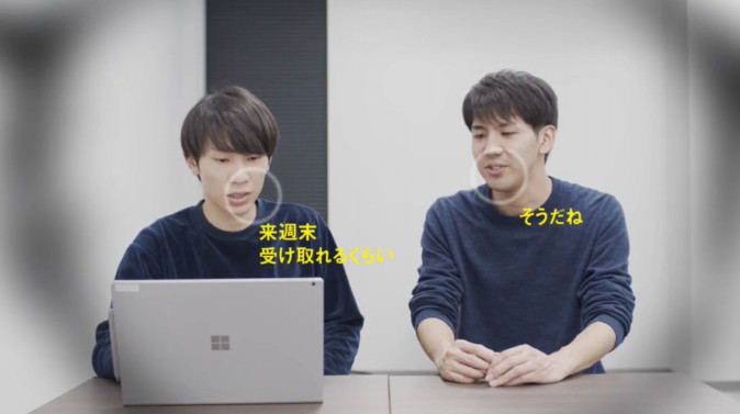 難聴者向けに会話を字幕表示 大日本住友製薬とピクシーダストテクノロジーズがスマートグラス開発へ