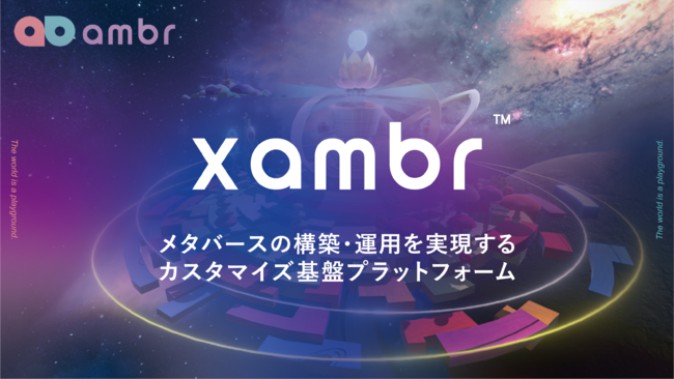 ambr、メタバース構築プラットフォーム「xambr」を提供開始 東京ゲームショウに採用
