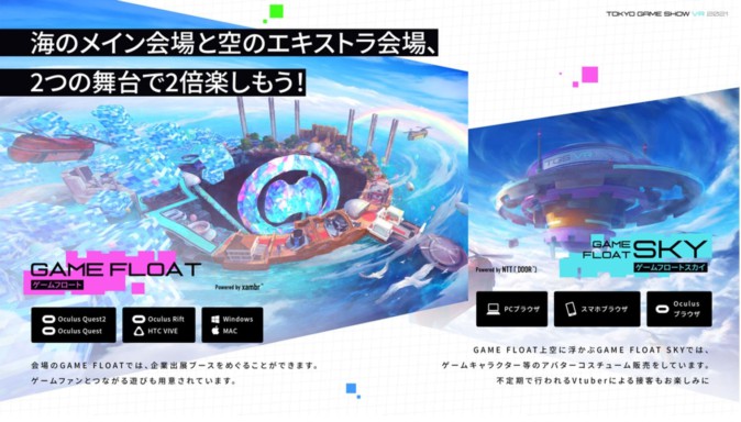 NTTと電通が「VR広告」の共同実証実施、東京ゲームショウVR会場で