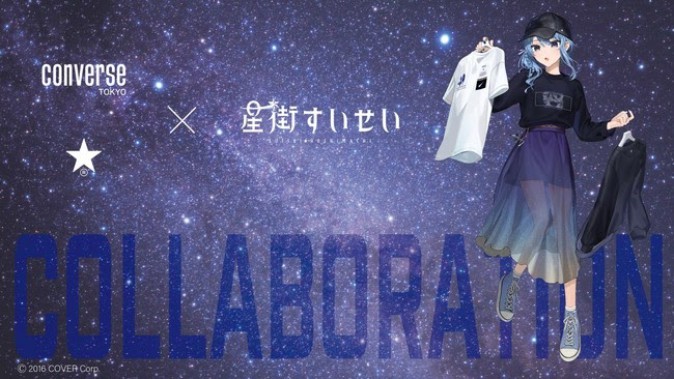 ホロライブ星街すいせい×「CONVERSE TOKYO」コラボ、「MOSAIC.VR