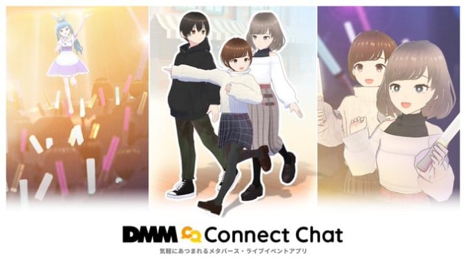「DMM Connect Chat」が発表！ 気軽に集まれる日本人向けメタバース