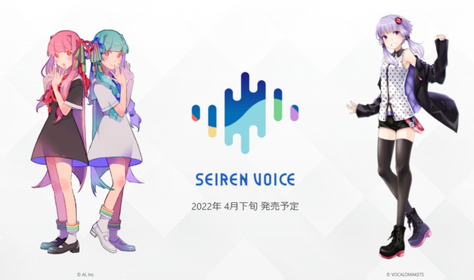 結月ゆかりや琴葉姉妹の声になれる音声ソフト「Seiren Voice」が発表！