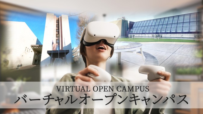 N/S高等学校と駒澤大学、共同でバーチャルオープンキャンパスを開始