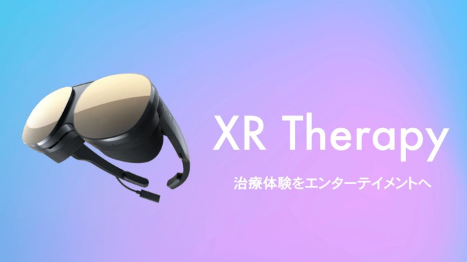 VR鎮痛アプリ「XR Therapy」が正式リリース。歯科など複数の医療現場で導入開始