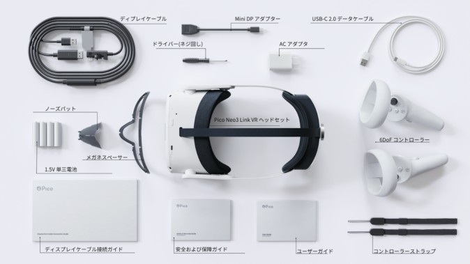 新型VRヘッドセット「Pico Neo3 Link」 が6月24日に発売決定！ 価格は 