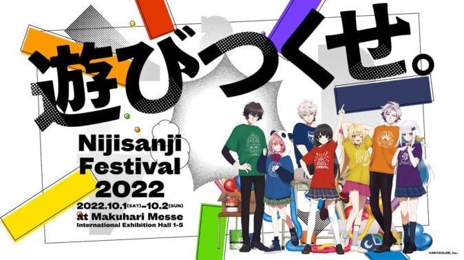 超大型企画「にじさんじフェス2022」とは？ 見どころポイントまとめ