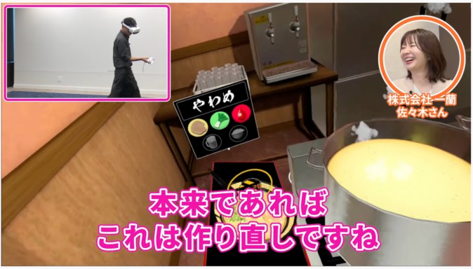 有名ラーメン店「一蘭」スタッフがVRゲームでラーメン作りに挑戦する動画が公開！