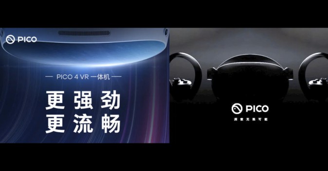 次世代VRヘッドセット「Pico 4」シリーズ、中国のECサイトにて予約開始か