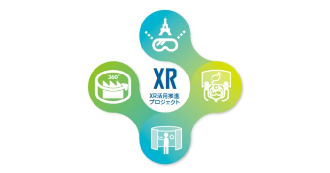 近畿経済産業局がXR分野特化のポータルサイト開設。自治体や企業による先行事例、支援施策を紹介
